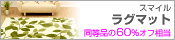 �������߁I���O�}�b�g