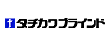 タチカワブラインド