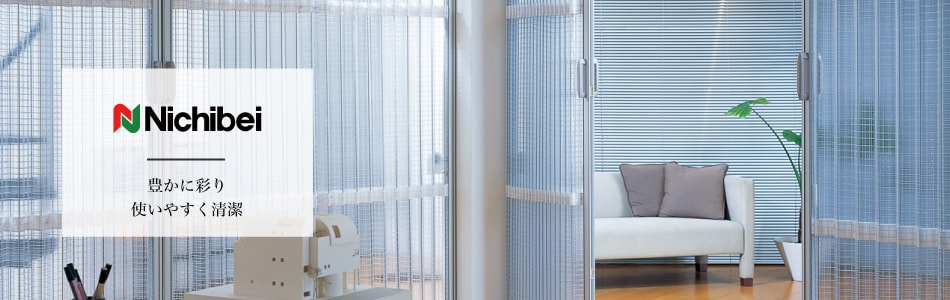 ニチベイ やまなみ