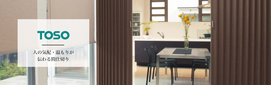 トーソー アコーデオンドア