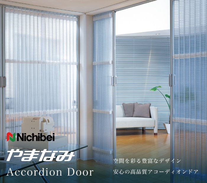 ニチベイ「やまなみ」