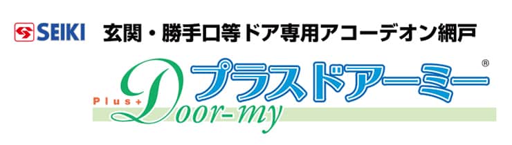 セイキ「プラスドアーミー」