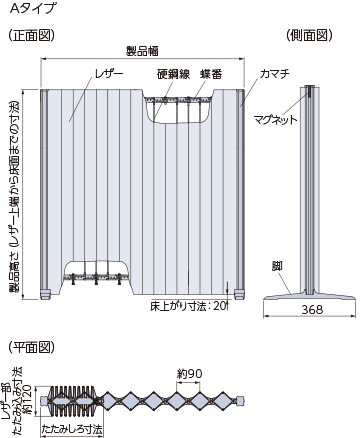 アコーデオンスクリーン アコーディオンカーテン タチカワ