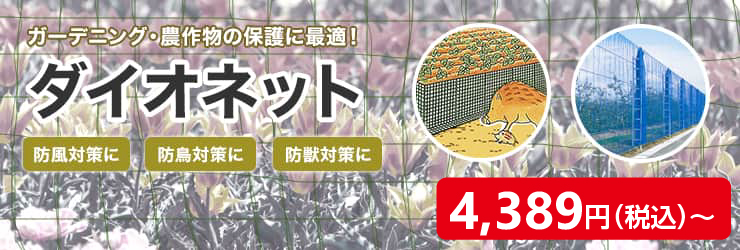 売れ筋最安 農業用ネット 1mm目 サイズオーダー ～200cm×～900cm[防風ネット ワイドラッセル ネット 網 農業 園芸 家庭菜園 農業資材  CONTRAXAWARE