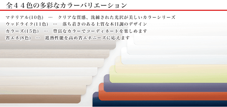 アフタービートエグゼ タチカワ｜ブラインドの激安通販【松装】