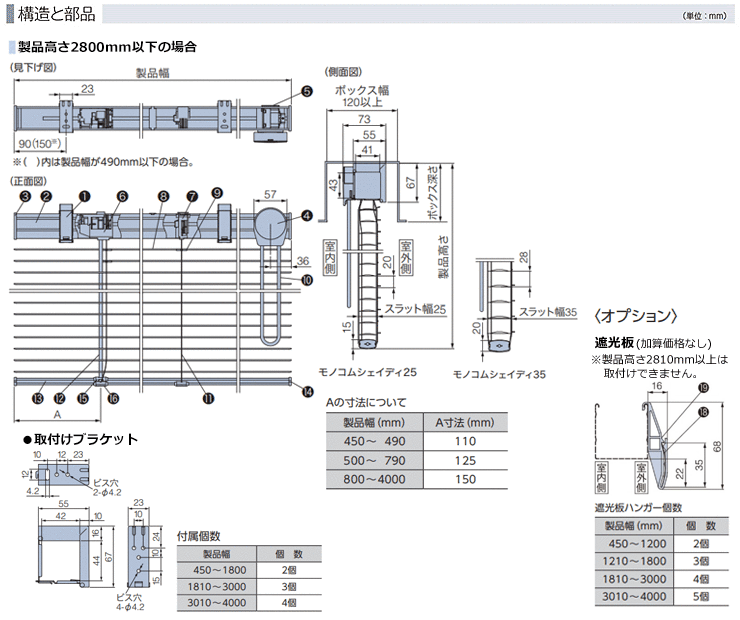 【受注生産品】 タチカワブラインド 業務用 ヨコ型ブラインド オーダー モノコムシェイディ25 ループ操作 スラット25mm幅 遮熱コート