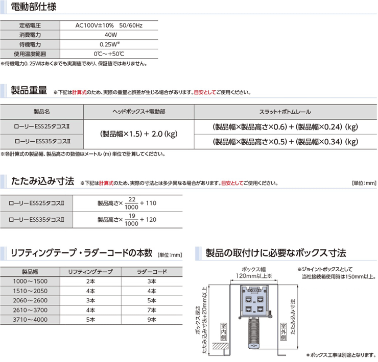 ローリーESS25・35タコスII 横型ブラインド タチカワ|業務用 ローリーESS25・35タコスII 横型ブラインド タチカワ|業務用