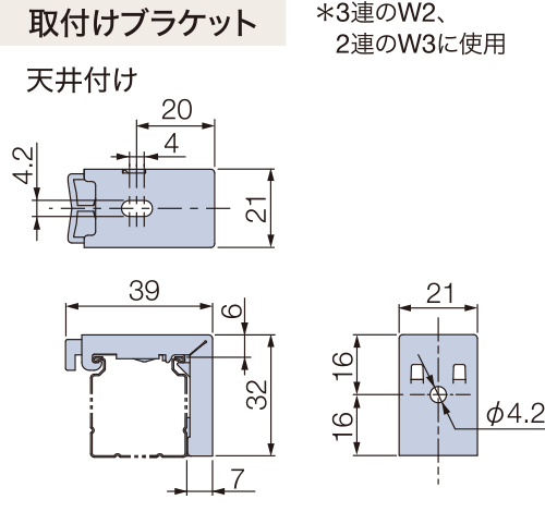 取付けブラケット
