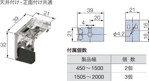 取付けブラケット