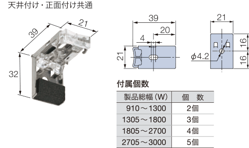 取付けブラケット