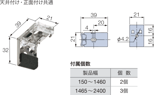 取付けブラケット