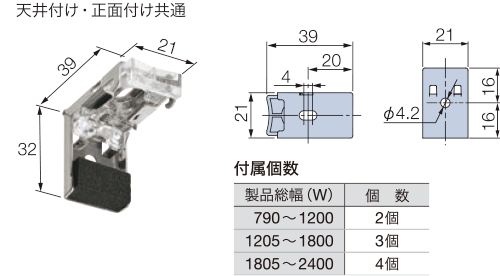 取付けブラケット