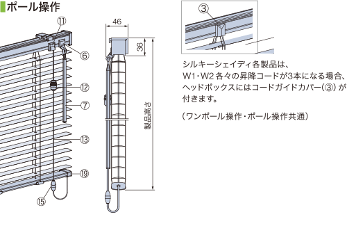 シルキーセパレートタイプ 操作仕様・寸法