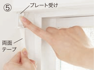 写真 プレート受けに付いた両面テープを下に引っ張ることで簡単に取外せる