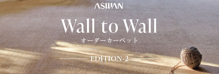 AXEWall to Wall
