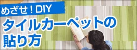 東リ 床材用接着剤一覧|フロアタイル・ビニル床タイルの激安 東リ 床材用接着剤一覧|フロアタイル・ビニル床タイルの激安