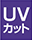 UV60