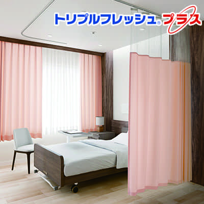 病院・医療用カーテン スミノエ｜カーテン・オーダーカーテン取扱点数