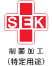 SEK(ۉH)