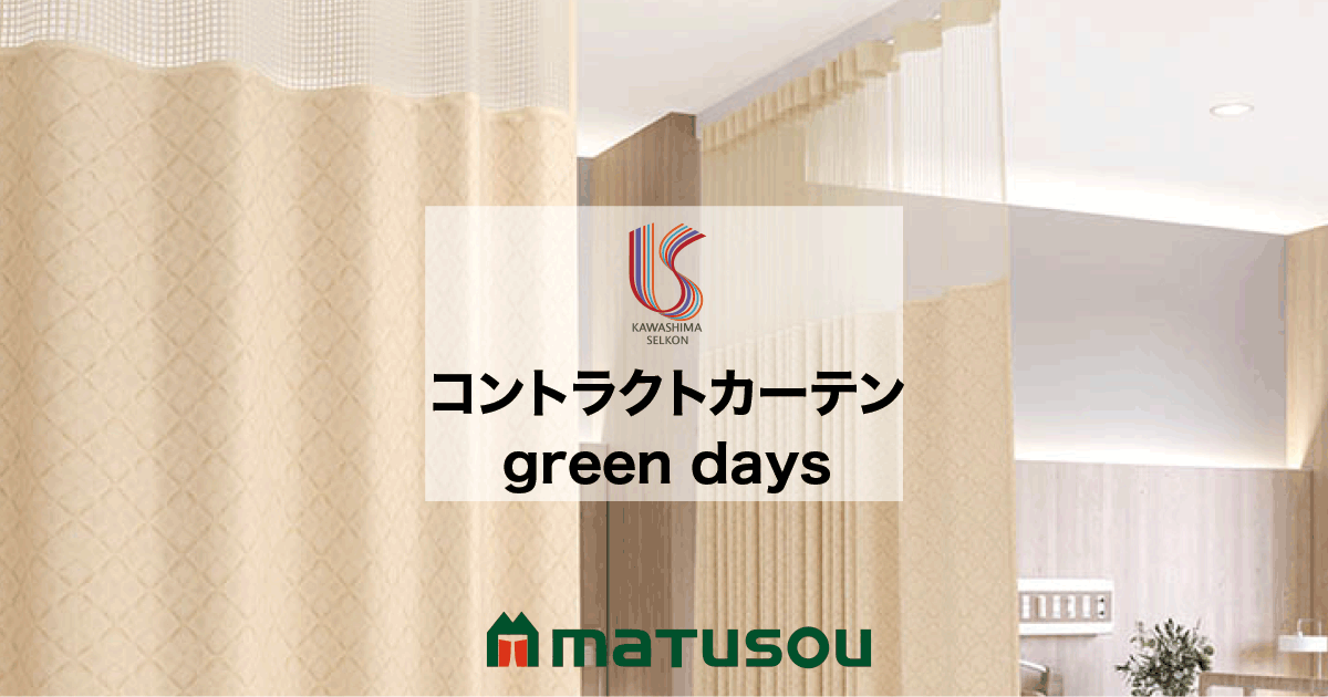 遮光 川島織物セルコン｜カーテン・オーダーカーテン取扱点数10,000点