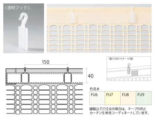 PK9028～PK9030(カールスタッド) 病院・医療用カーテン サンゲツ