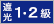 Ռ1E2