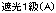 Ռ1(A)