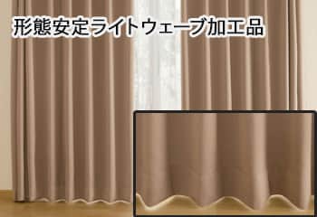 アビタジオーネ シンコール｜カーテン・オーダーカーテン取扱点数