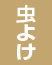 悯