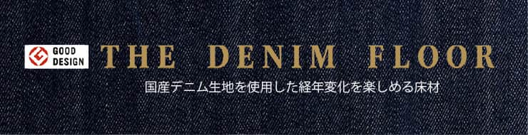 the denim floor