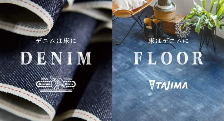 denimfloor