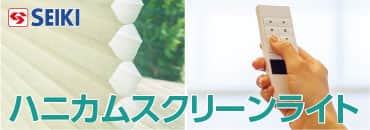 �Z�C�L�F�n�j�J���X�N���[�����C�g