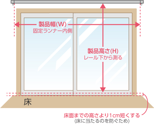 カーテンレール付け掃き出し窓