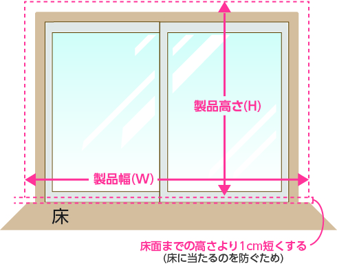 正面付け掃き出し窓2