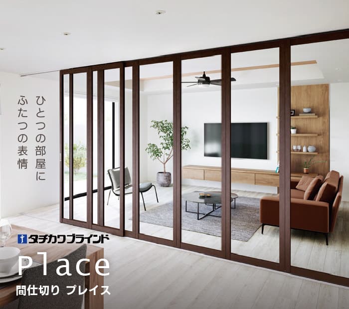 タチカワ プレイス