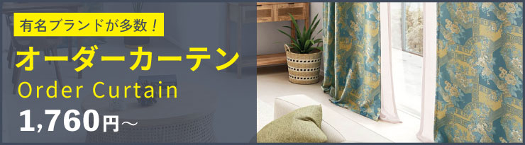 ���� ���i�����ቿ�i�́u�I�[�_�[�J�[�e���v