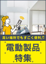 �V���ɂ������߁I�d�����i���W