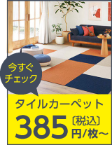 �^�C���J�[�y�b�g