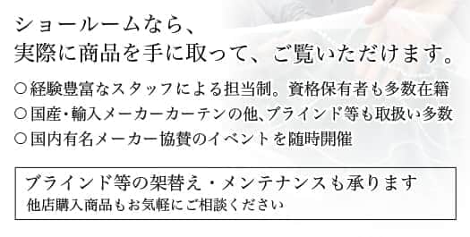 手作りしよう ローマンシェードの作り方 ローマンシェード シェードカーテンの激安通販 松装