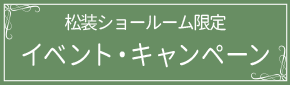 イベント情報一覧