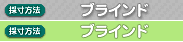 ブラインドの採寸方法