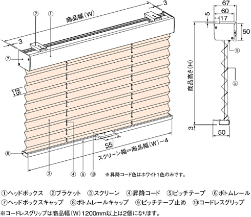 シングルスタイル・コードレス式 もなみ ニチベイ｜プリーツスクリーン