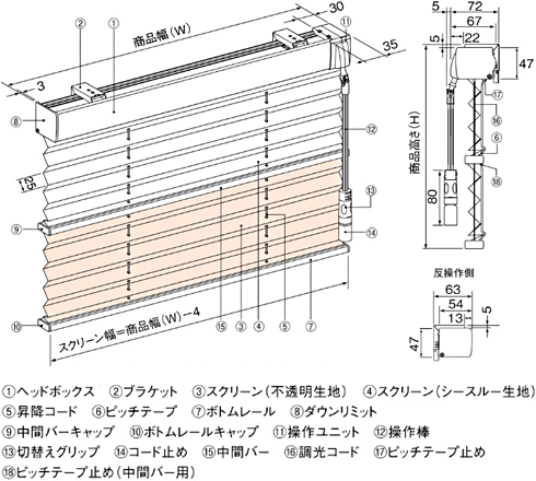 ツインスタイル・スマートコード式 もなみ ニチベイ｜プリーツ