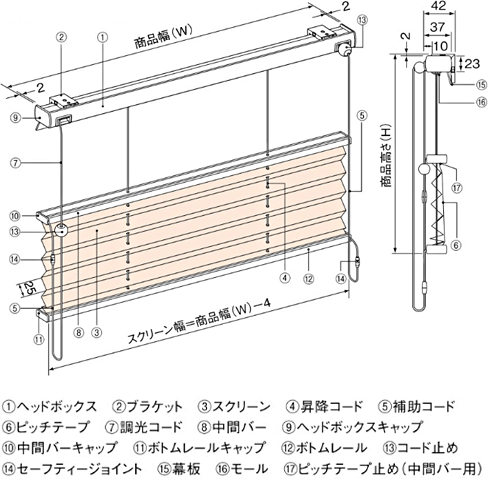 アップダウンスタイル・コード式 もなみ ニチベイ｜プリーツスクリーン