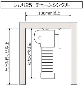 シングルスタイル・チェーンタイプ しおり トーソー（TOSO）｜プリーツ