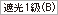 Ռ1(B)