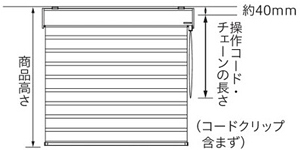 ループコード式・チェーン式の商品高さ