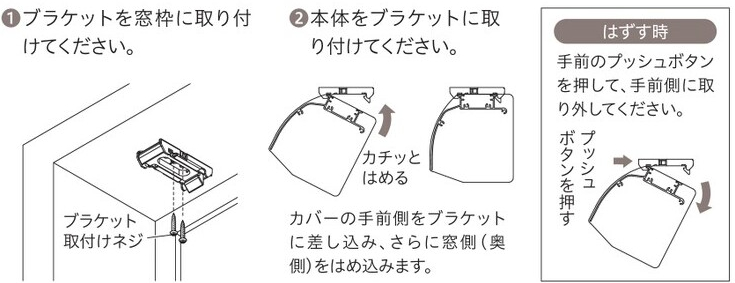 天井付けの取付方法