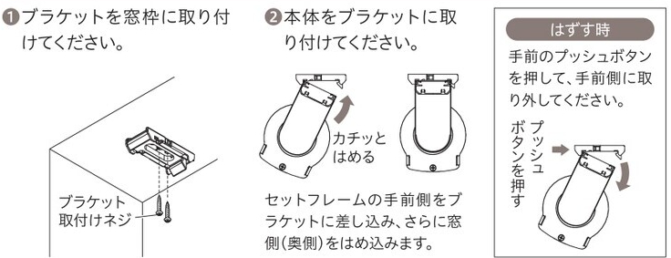 天井付け(ブラインドボックスに取り付ける場合)