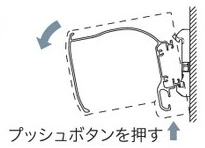 正面付けの取外し方法3
